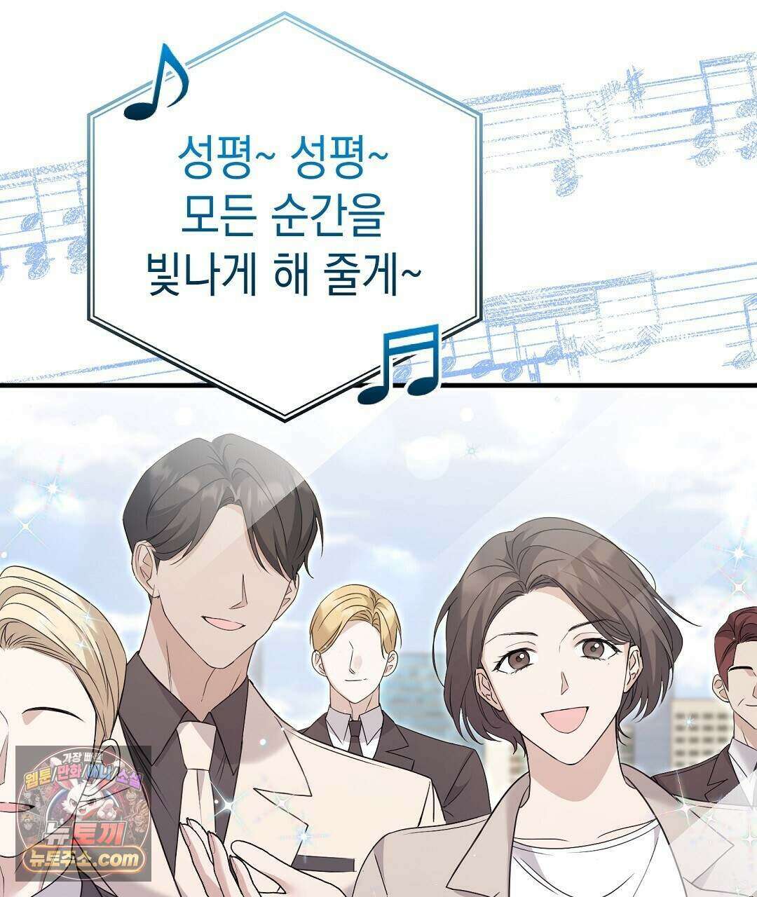 닳고 닳은 연애 11화 9