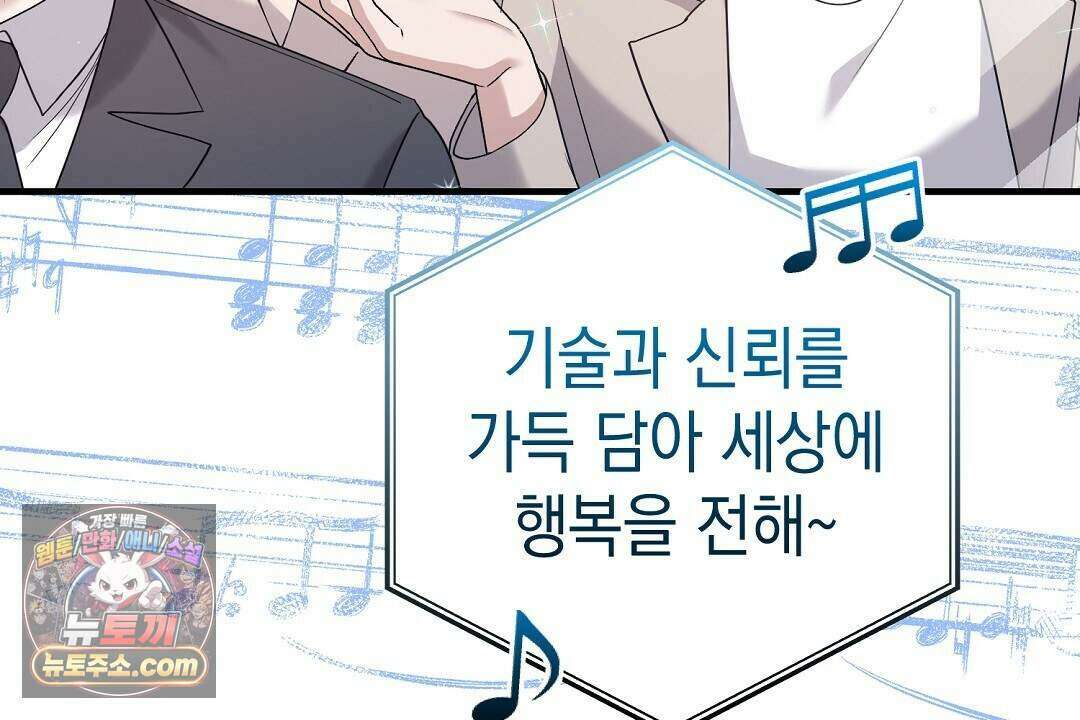 닳고 닳은 연애 11화 10