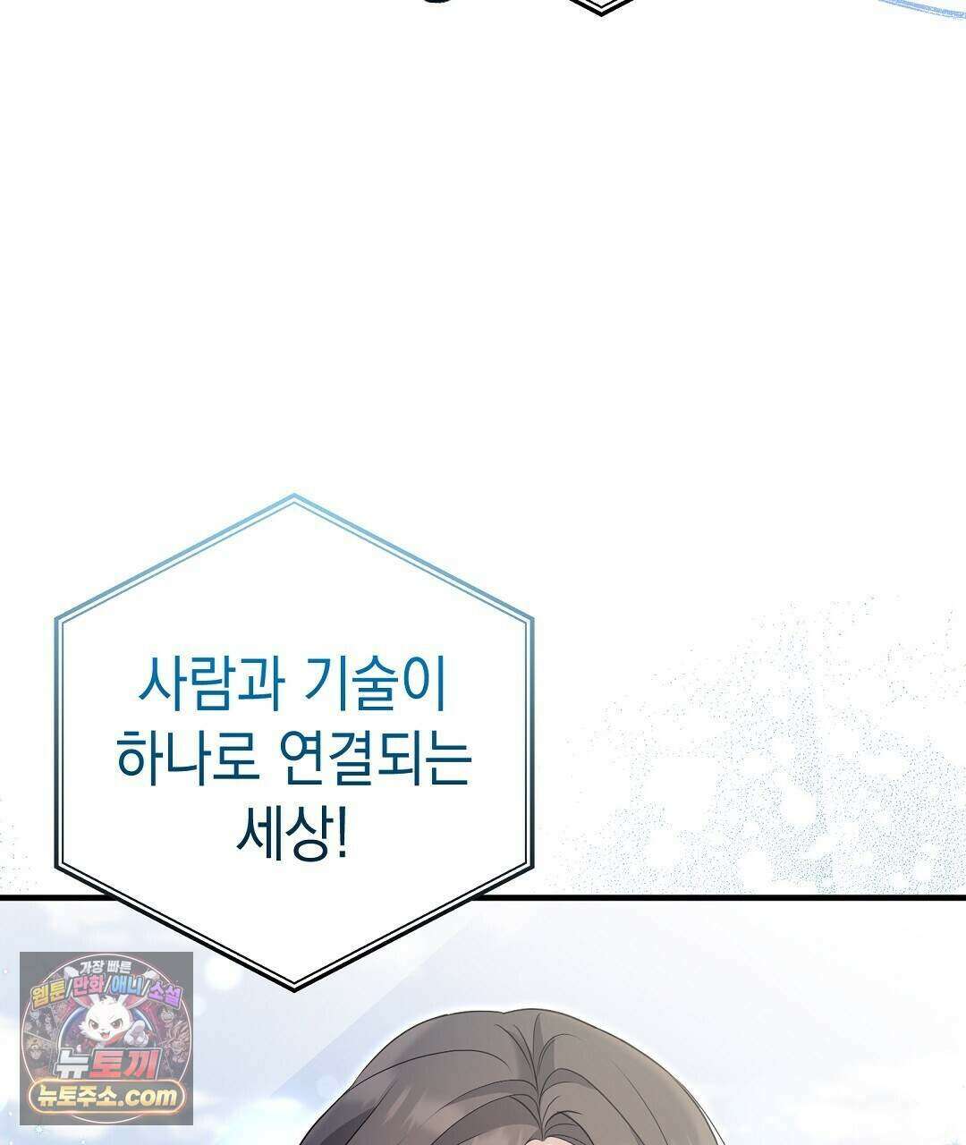 닳고 닳은 연애 11화 11