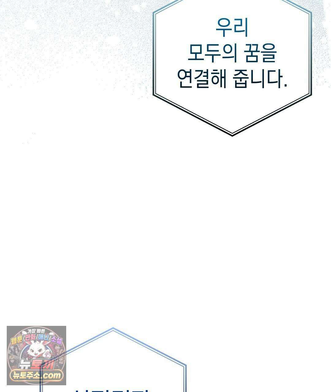 닳고 닳은 연애 11화 13