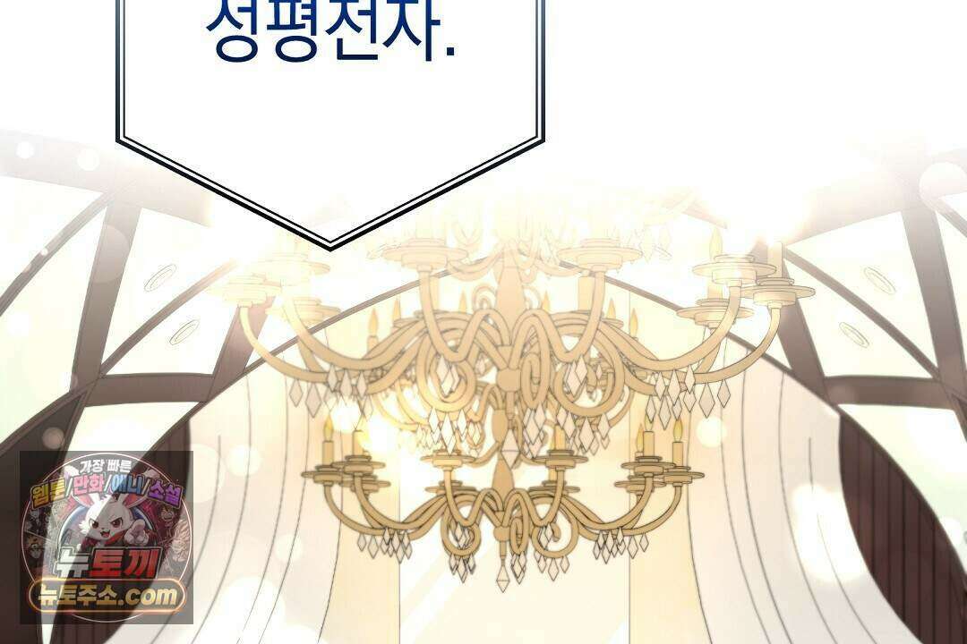 닳고 닳은 연애 11화 14