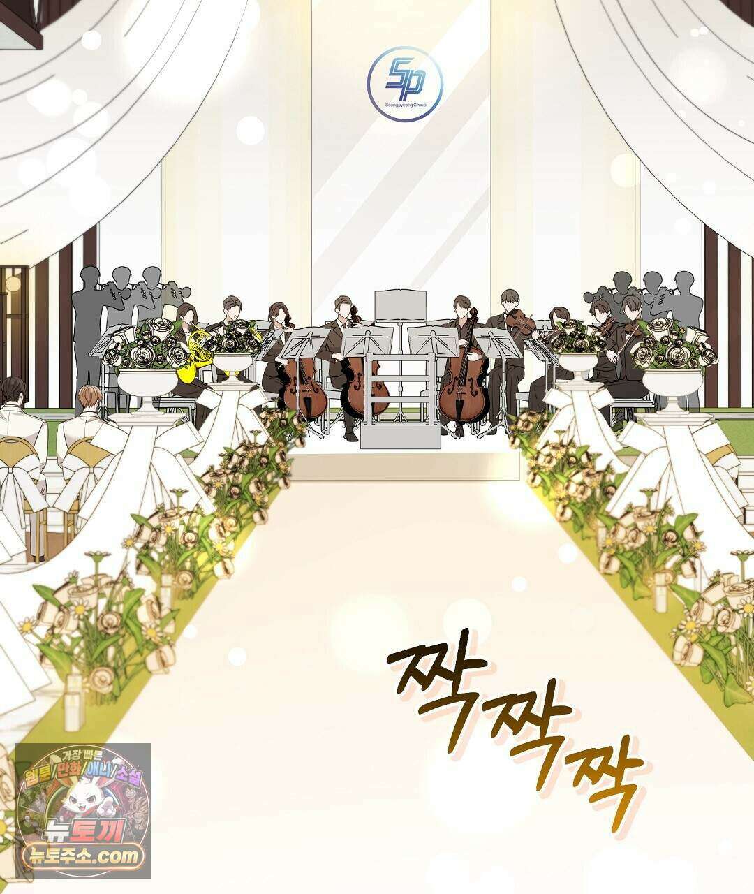 닳고 닳은 연애 11화 15