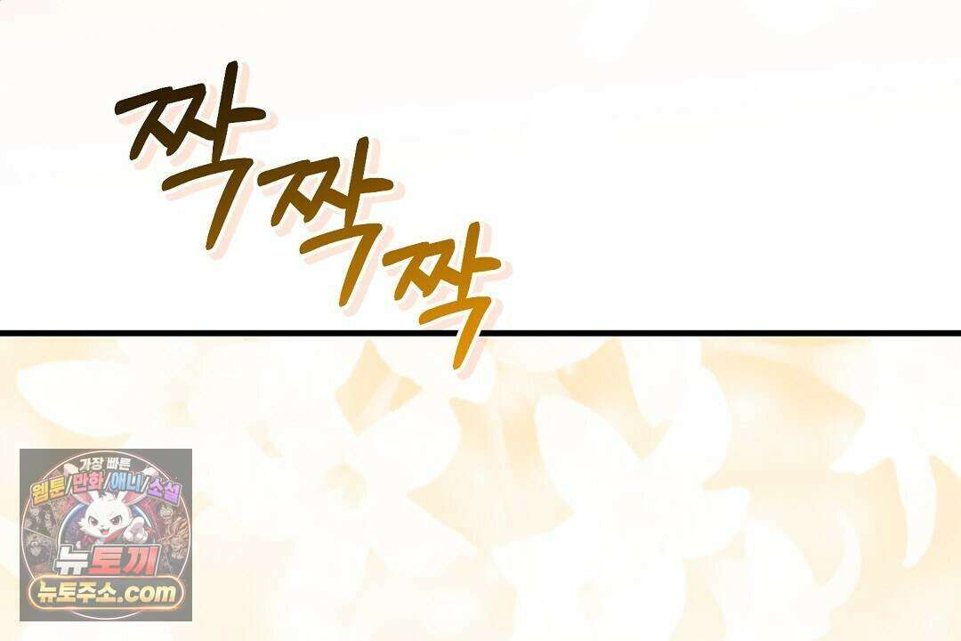 닳고 닳은 연애 11화 16