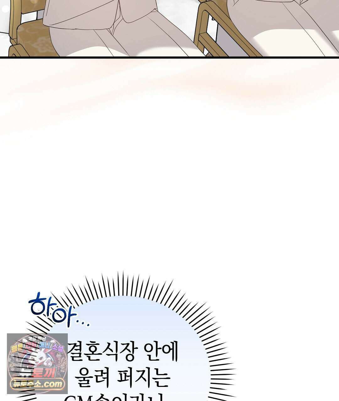 닳고 닳은 연애 11화 19