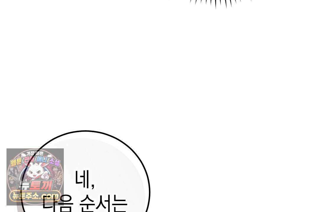 닳고 닳은 연애 11화 22