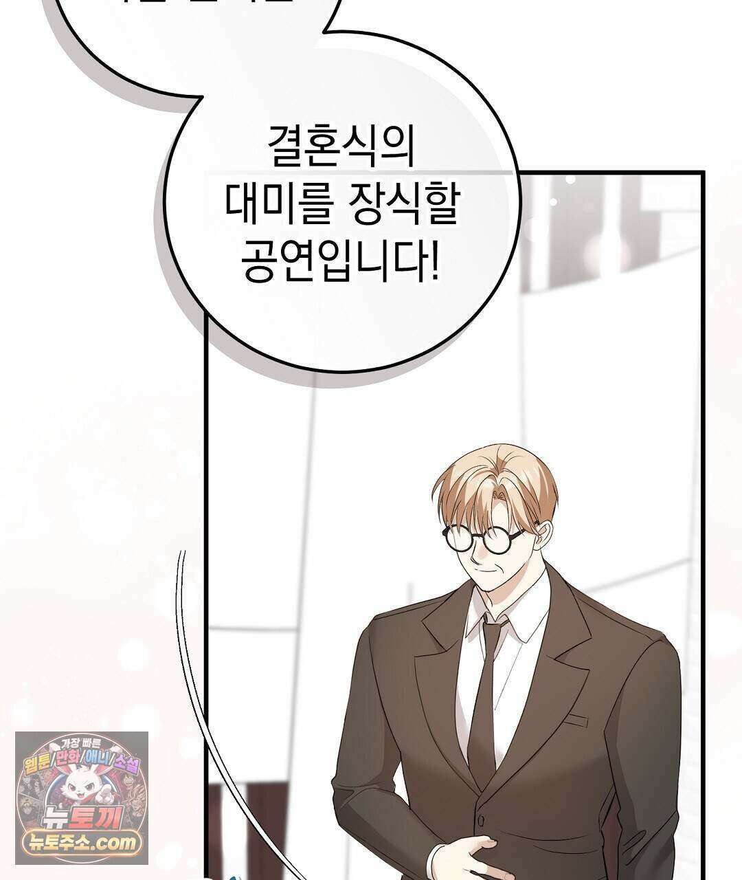 닳고 닳은 연애 11화 23