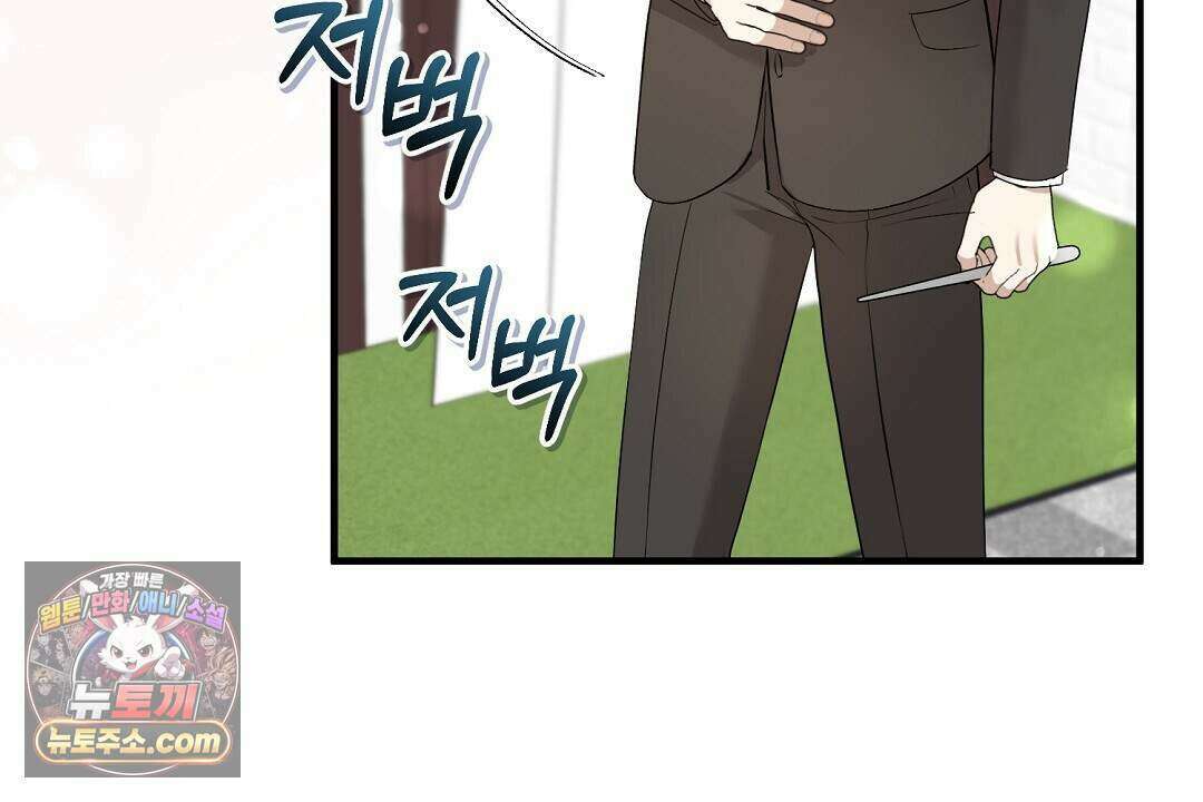 닳고 닳은 연애 11화 24
