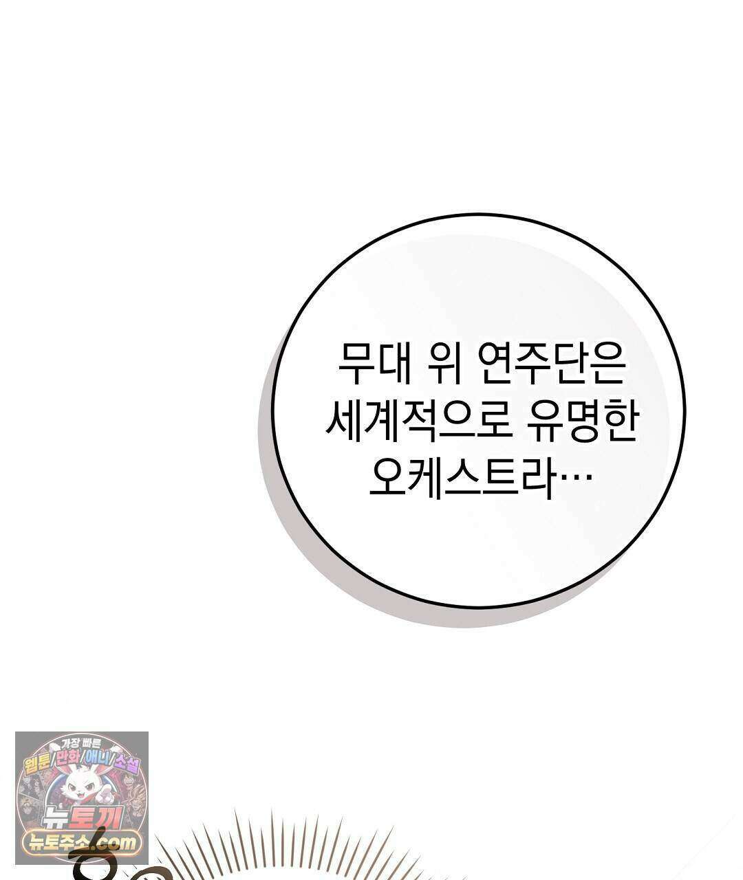 닳고 닳은 연애 11화 25