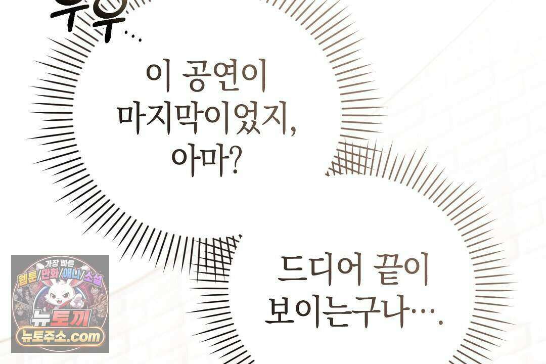 닳고 닳은 연애 11화 26