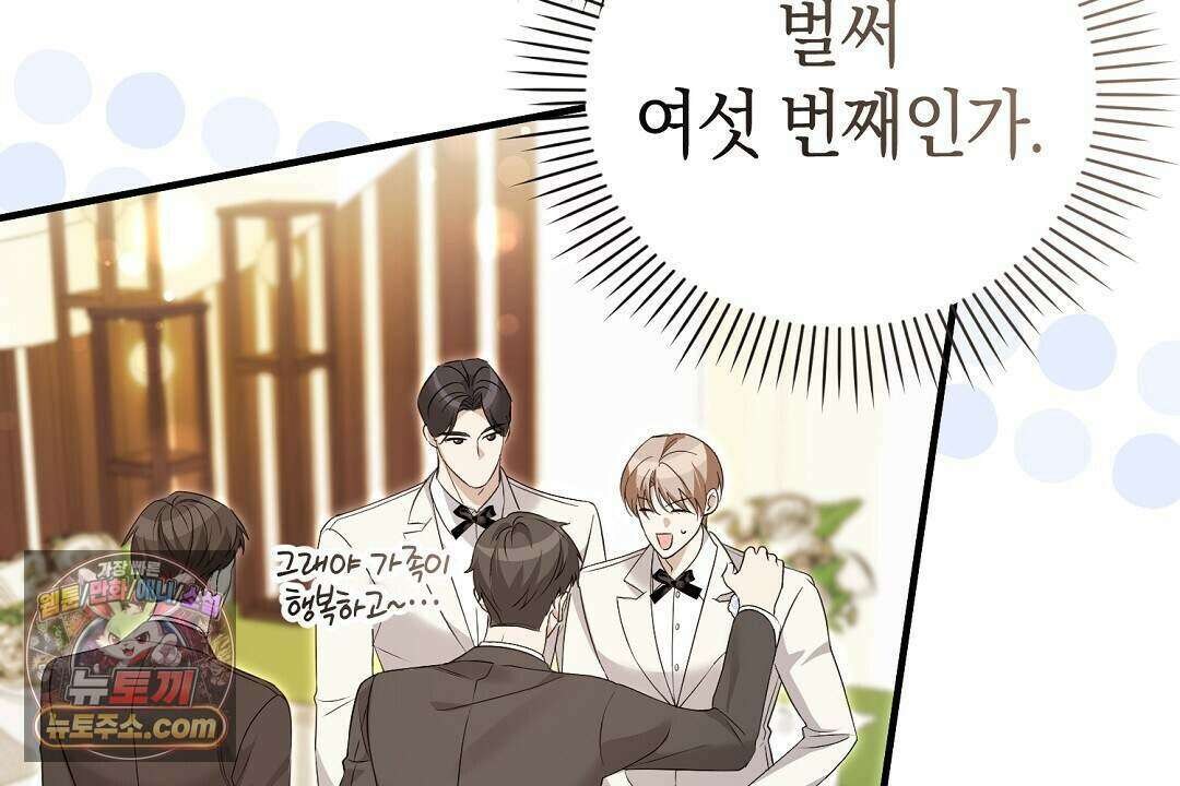닳고 닳은 연애 11화 34