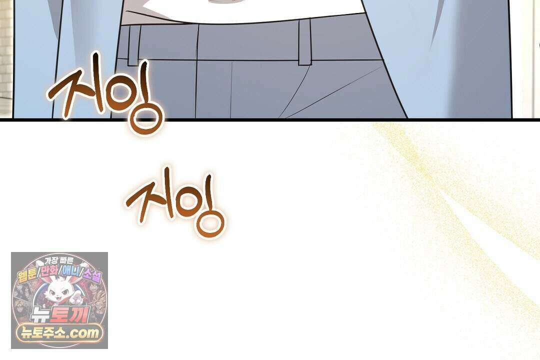 닳고 닳은 연애 21화 8