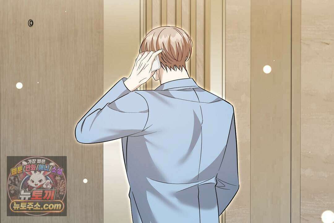닳고 닳은 연애 21화 16