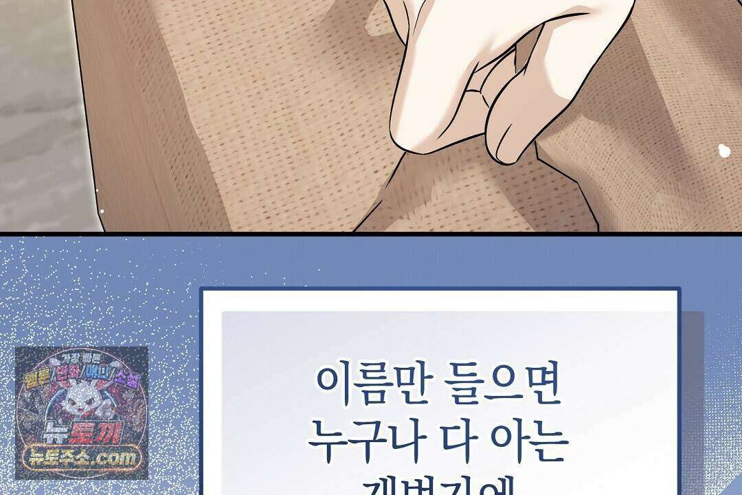닳고 닳은 연애 21화 24