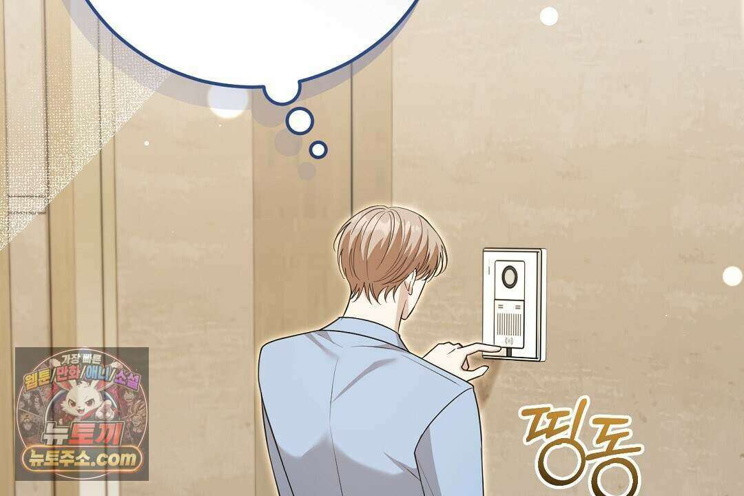 닳고 닳은 연애 21화 26