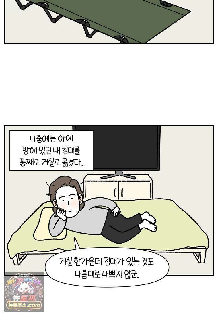 극한견주 시즌2 152화 다 같이 자자 8
