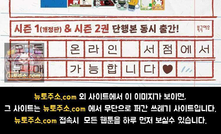 극한견주 시즌2 152화 다 같이 자자 27