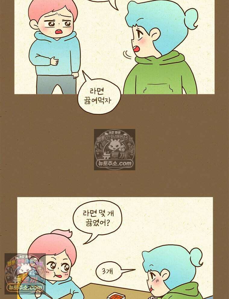 반지하셋방 413화 각자의 길 3