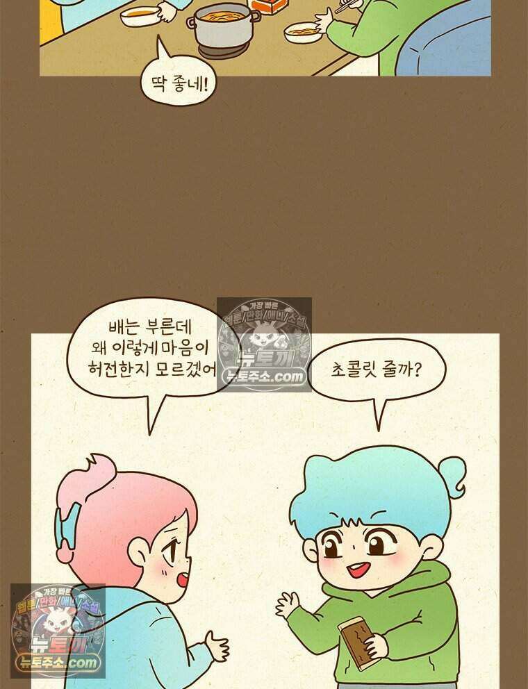 반지하셋방 413화 각자의 길 4