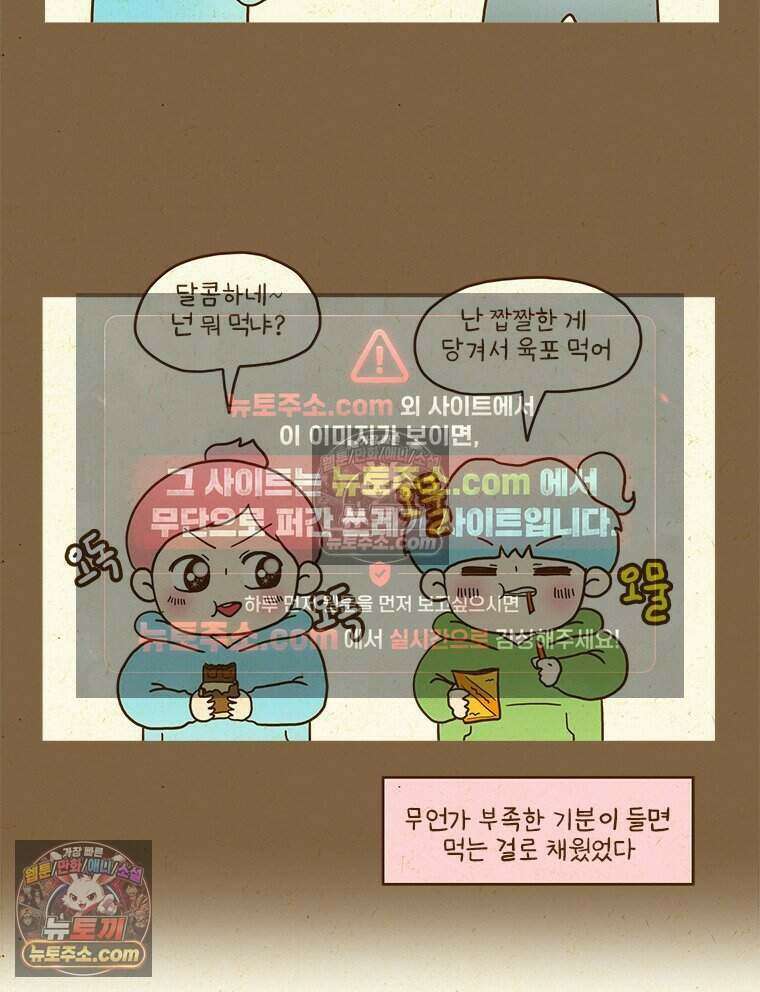 반지하셋방 413화 각자의 길 5