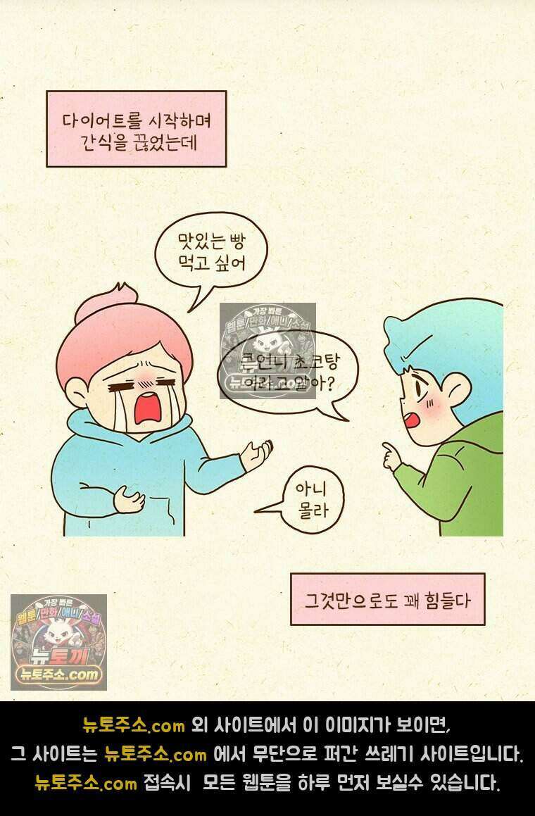반지하셋방 413화 각자의 길 6