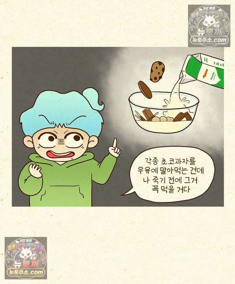 반지하셋방 413화 각자의 길 7