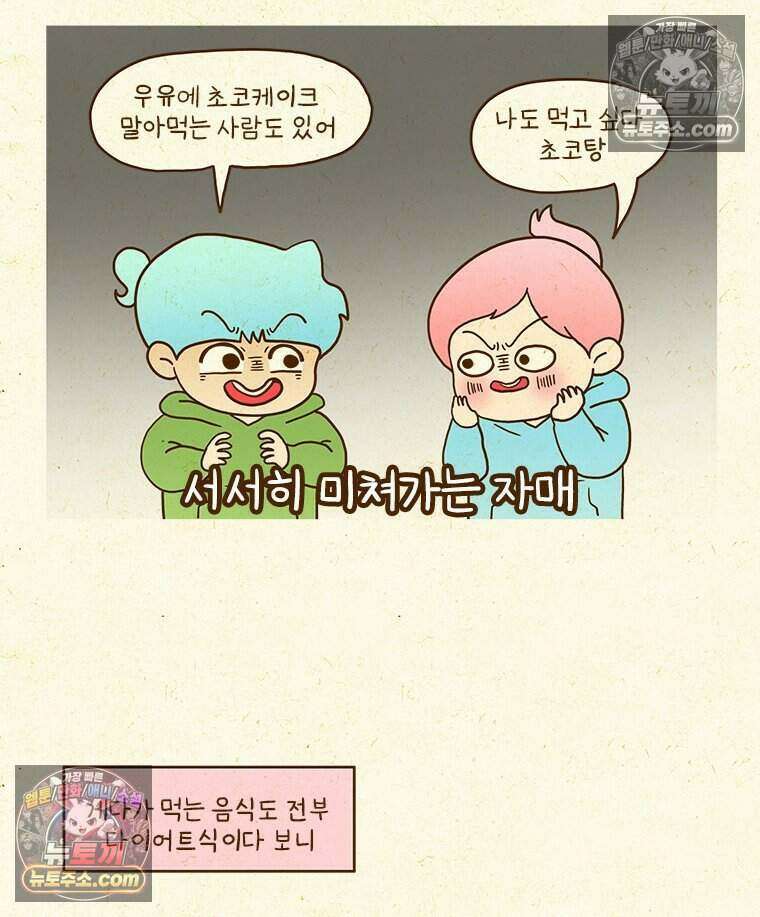 반지하셋방 413화 각자의 길 8