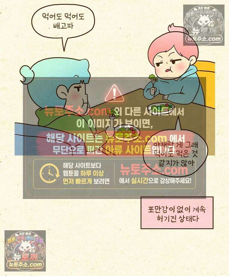 반지하셋방 413화 각자의 길 9