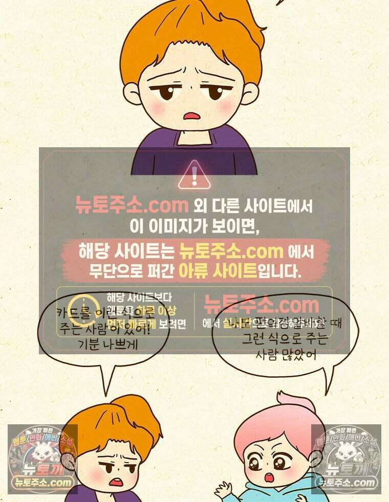 반지하셋방 423화 편의점 진상 손님 3