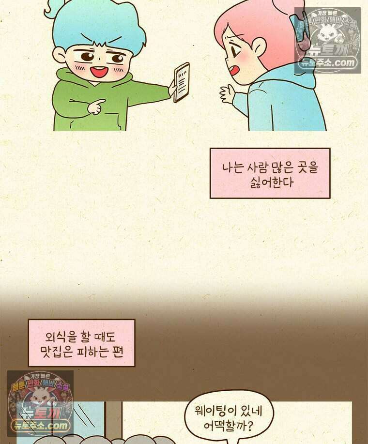 반지하셋방 431화 반려동물 박람회 3
