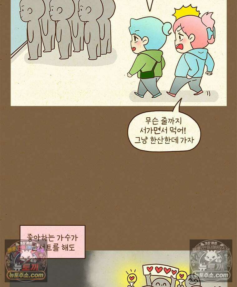 반지하셋방 431화 반려동물 박람회 4