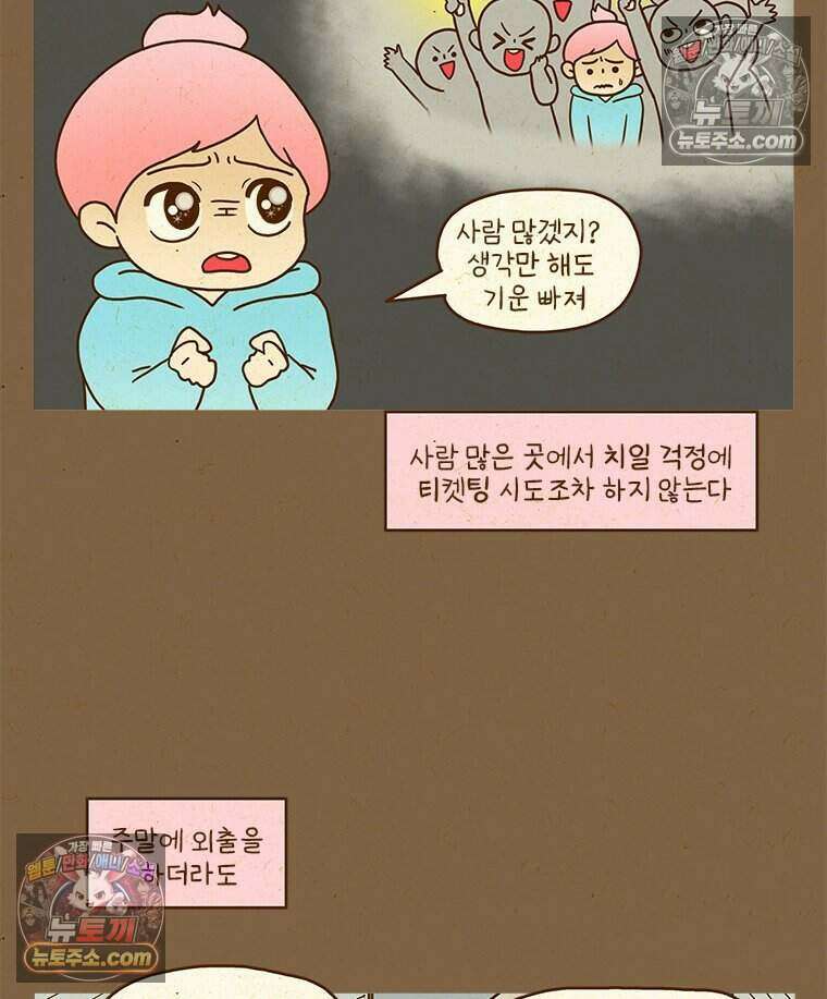 반지하셋방 431화 반려동물 박람회 5