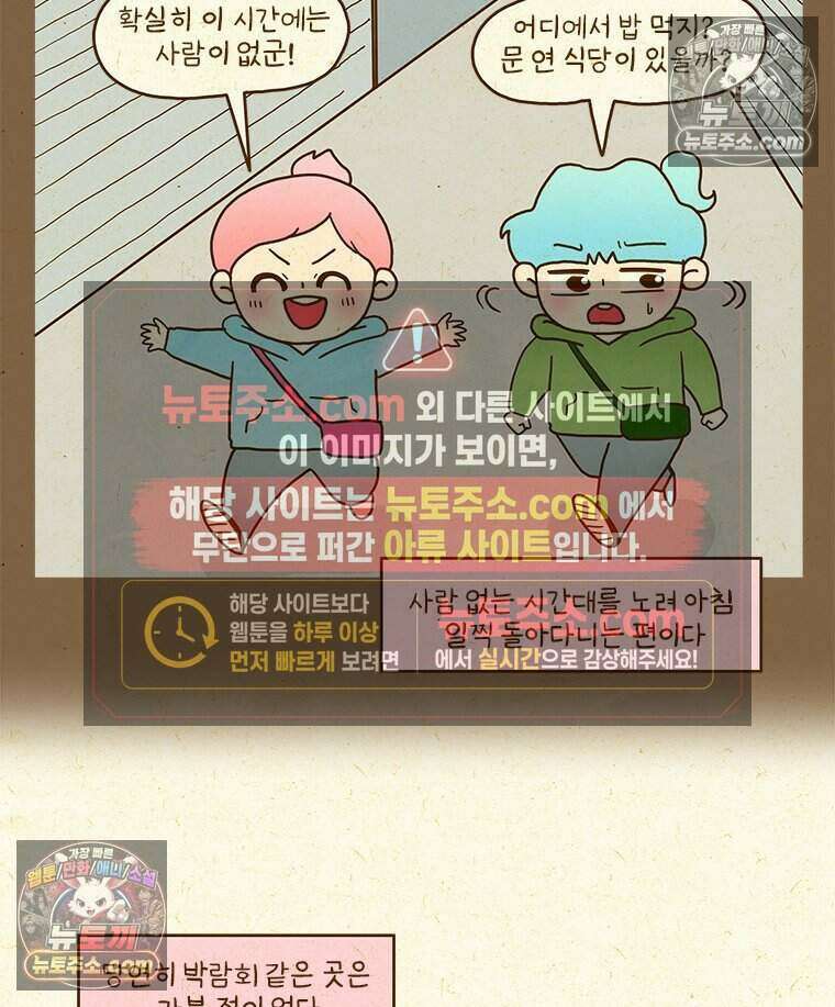 반지하셋방 431화 반려동물 박람회 6