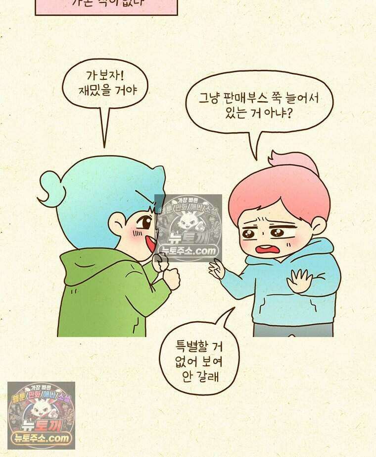 반지하셋방 431화 반려동물 박람회 7