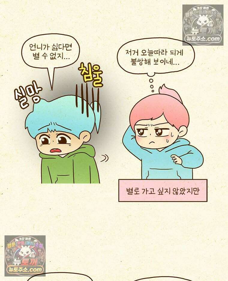 반지하셋방 431화 반려동물 박람회 8