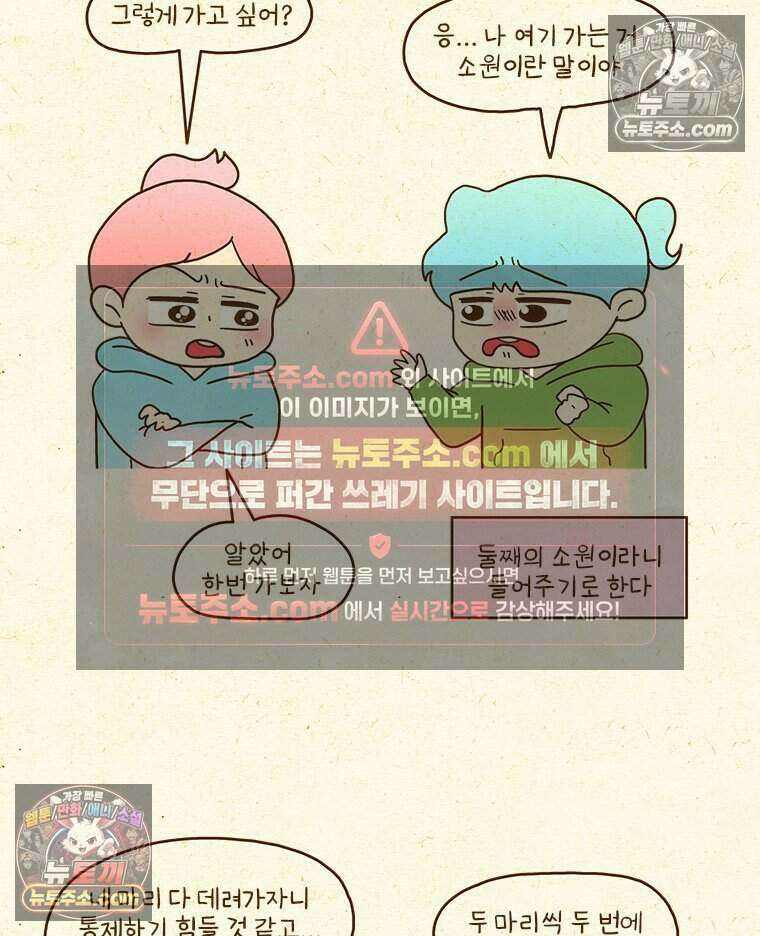 반지하셋방 431화 반려동물 박람회 9