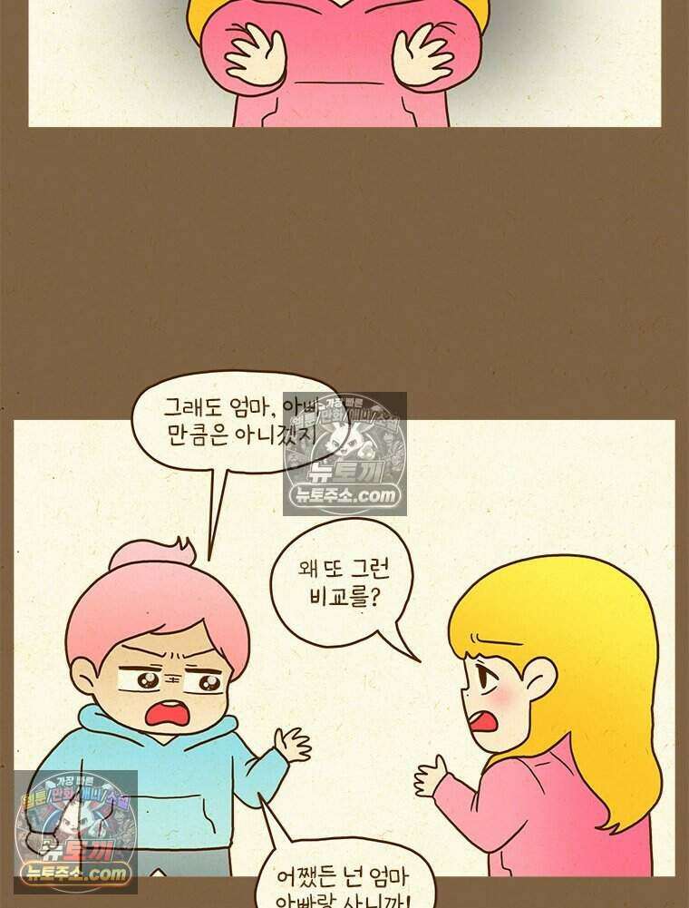 반지하셋방 435화 좀 더 끈끈한 4