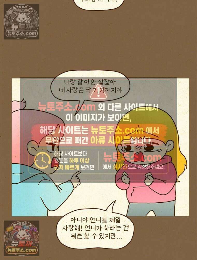 반지하셋방 435화 좀 더 끈끈한 5