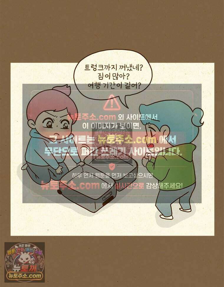 반지하셋방 435화 좀 더 끈끈한 8