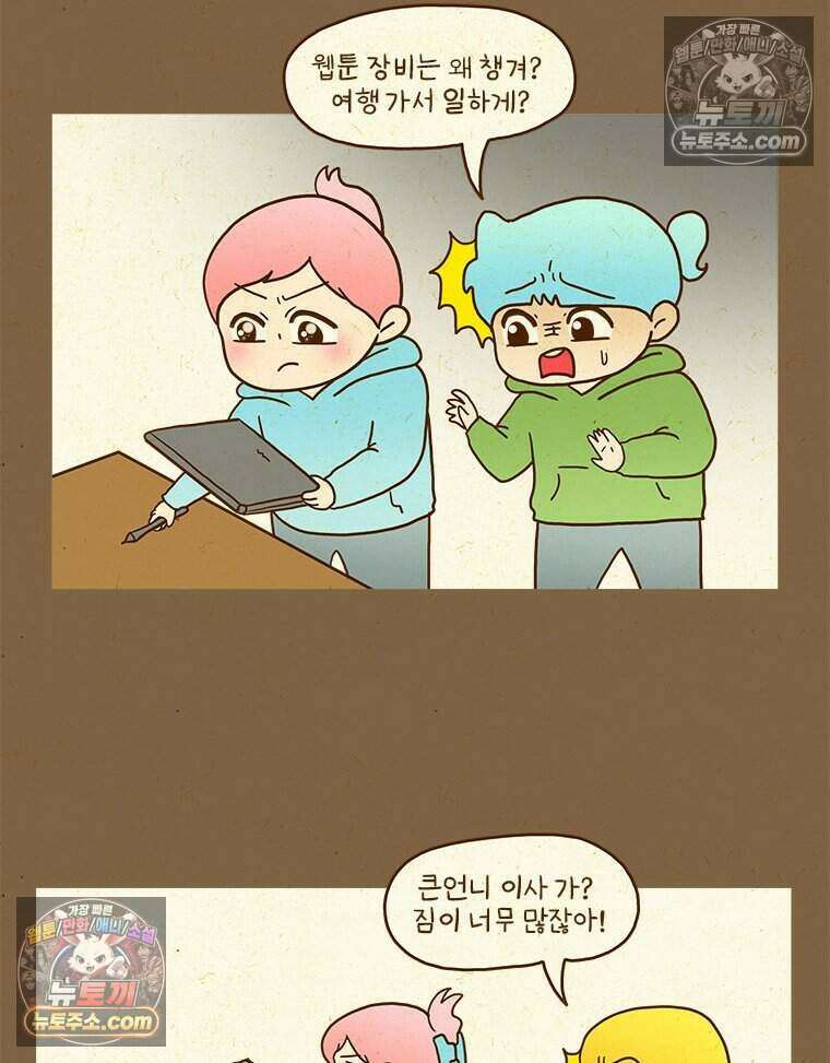 반지하셋방 435화 좀 더 끈끈한 9