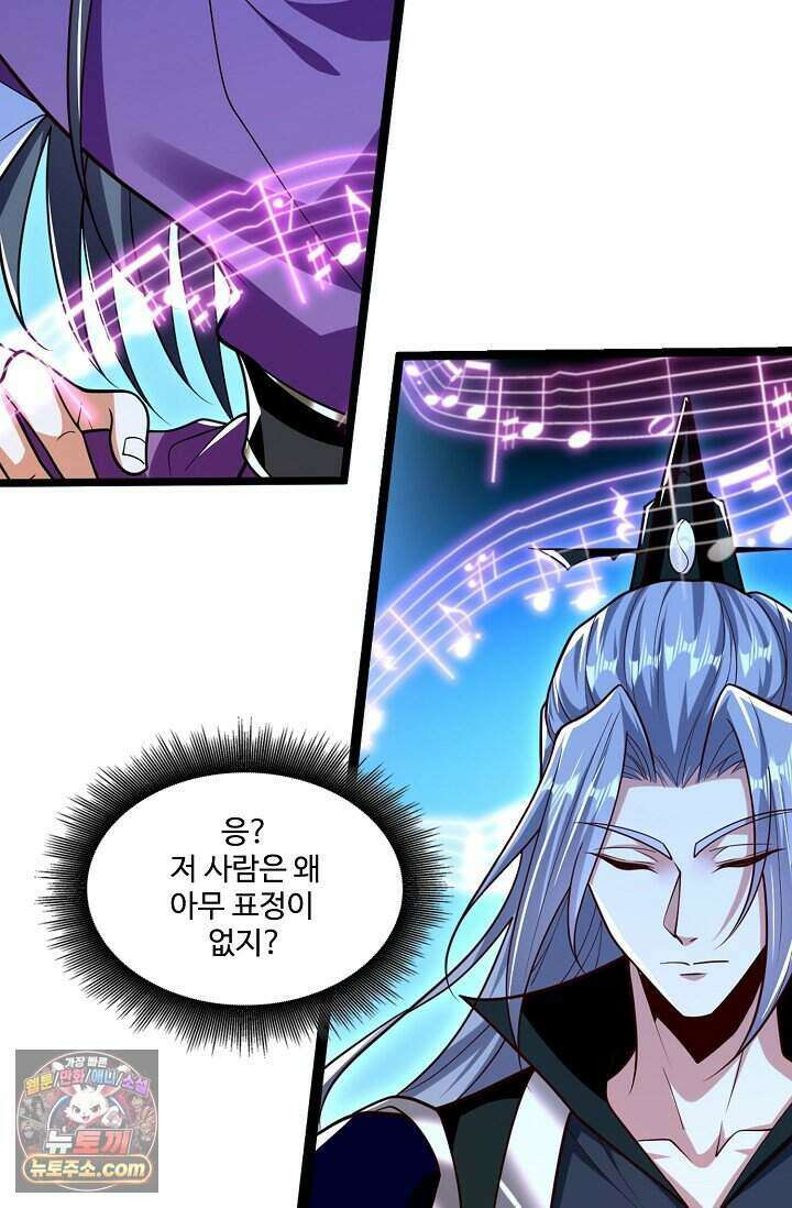 열 명의 신제들이 모두 내 제자 208화 4