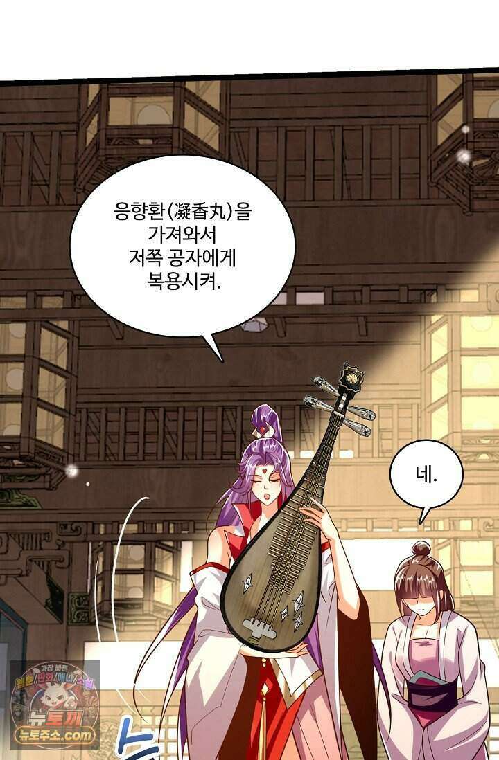 열 명의 신제들이 모두 내 제자 208화 7