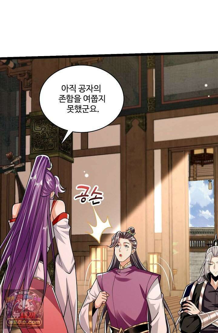 열 명의 신제들이 모두 내 제자 208화 10