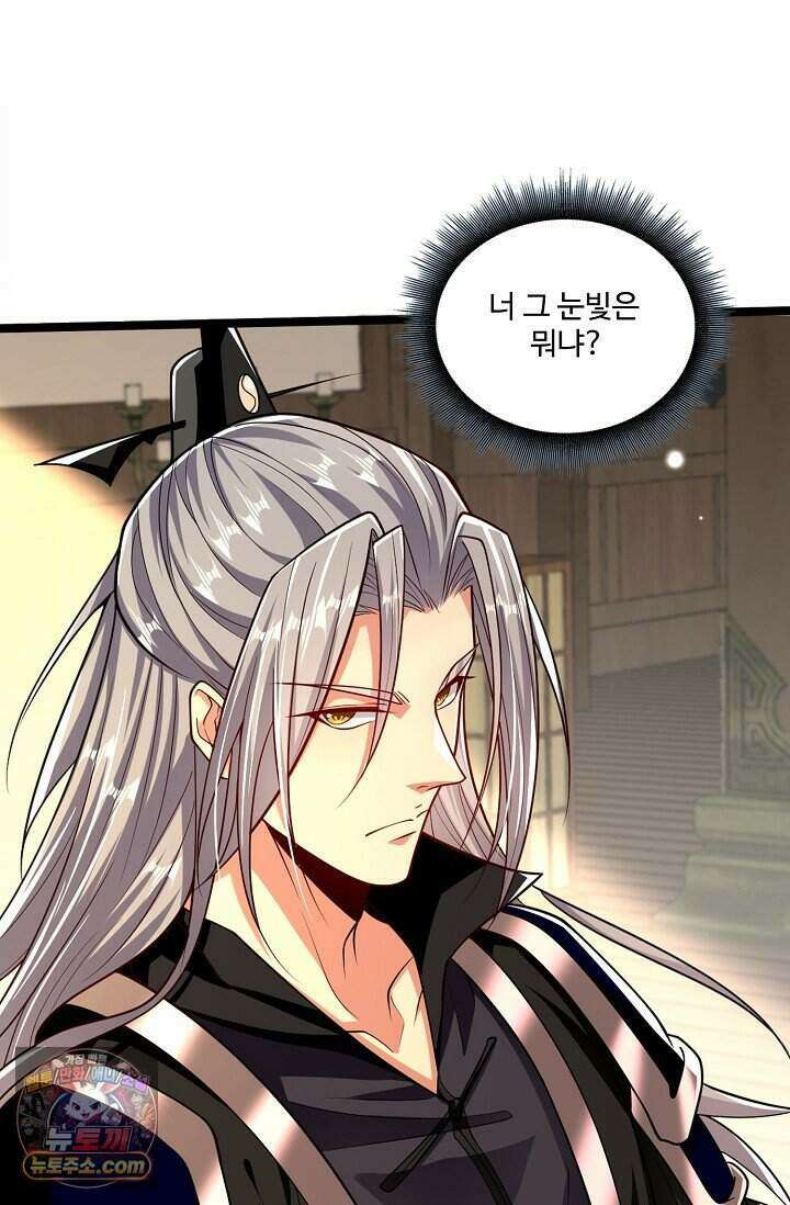 열 명의 신제들이 모두 내 제자 208화 18