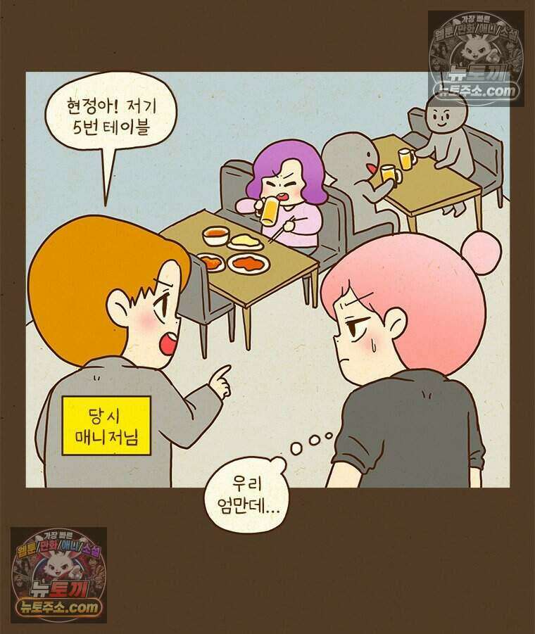 반지하셋방 442화 화해 6