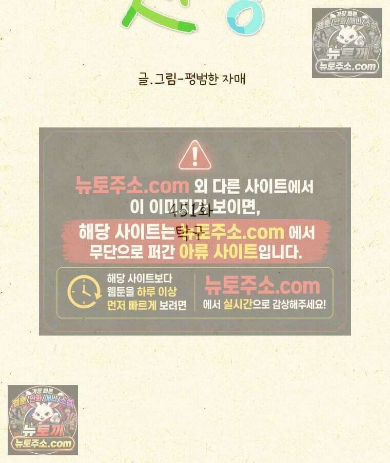 반지하셋방 451화 탁구 3