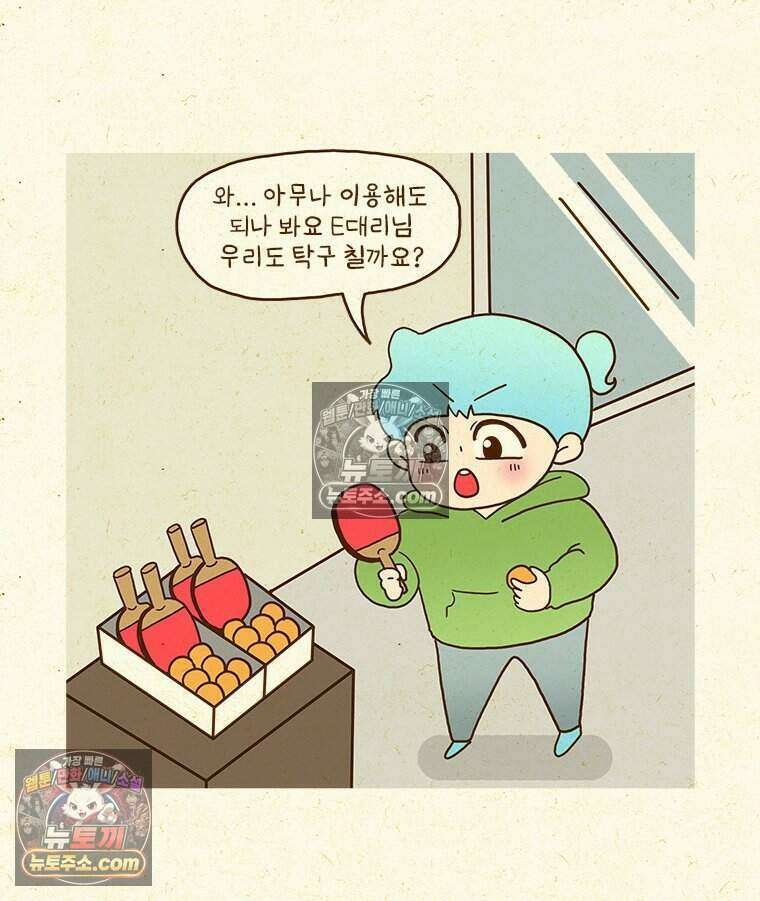반지하셋방 451화 탁구 6