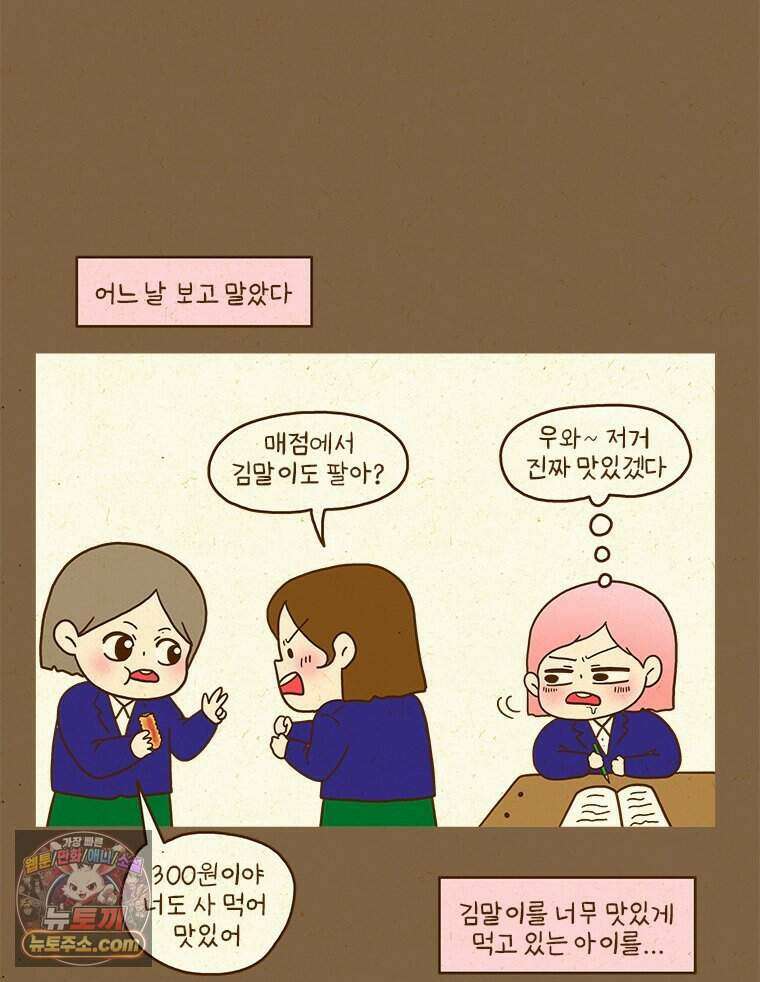 반지하셋방 456화 매점 9