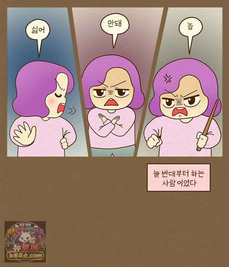 반지하셋방 466화 귀에 걸면 귀걸이 3