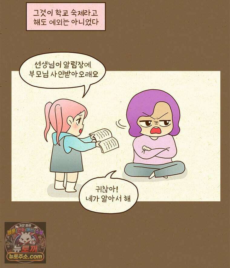 반지하셋방 466화 귀에 걸면 귀걸이 4