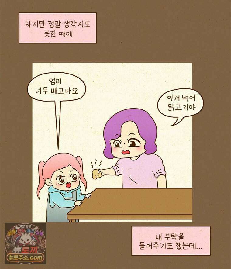 반지하셋방 466화 귀에 걸면 귀걸이 5